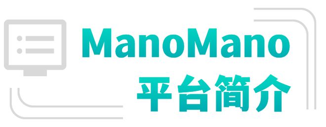 法国首家DIY家居园艺电商平台ManoMano来了！